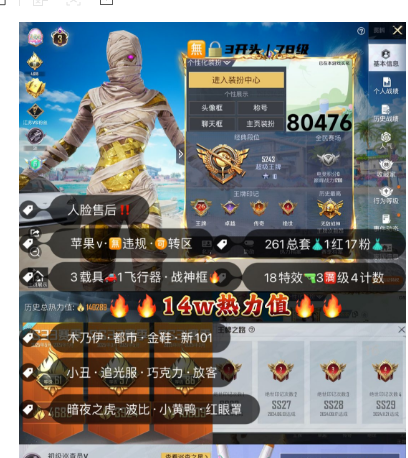 和平精英账号苹果微信 编号80476  果V售后，26印记，战神框，3级图卡盟，木乃伊，都市，金鞋子，小丑，追光，新101，巧克力，放客，红蹦蹦，瑞兽，满级盖世，天蓬，沙丘之主，金蛇镇世，18特3满4计数12淘