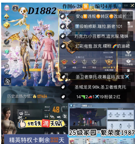 和平精英账号苹果QQ【D1882】 安q可改成长 地铁满天赋 2级帕修斯 瑞拉 新老101  巧克力 小丑都市 追光服 猪妹 幻彩电音 放克 糯粉  奶油裙 圣卫者摩托 夜幕蓝玛 龙宝✈ 圣域龙灵98K 圣卫者