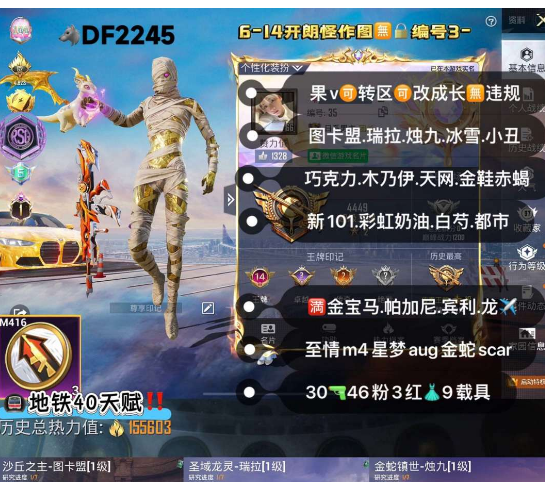 和平精英账号苹果微信【DF2245】 紫标 苹果v成长可改  40天赋 图卡盟 瑞拉 烛九 冰雪 新101 木乃伊 巧克力 暗夜之虎 金鞋 都市 赤蝎 彩虹奶油 黑丝 白芍  金宝马 银帕加尼 蓝蹦 龙✈ 7至