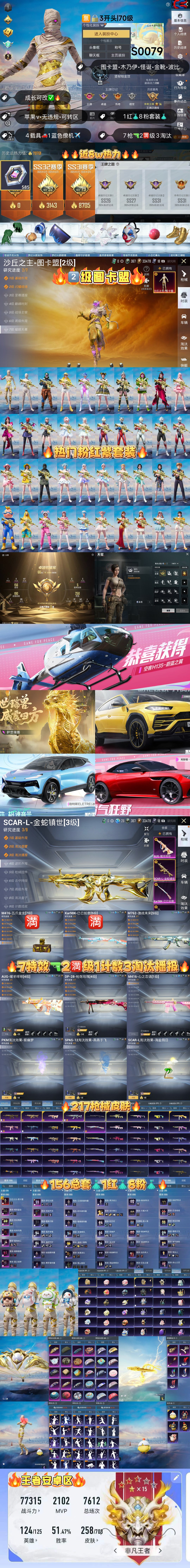 HPKG3275274和平精英账号详情图2 HPKG3275274和平精英账号详情图2