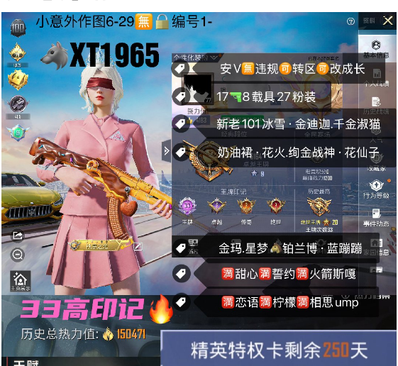 和平精英账号安卓微信【XT1965】 ‼ 安V可改成长 带王者315皮 新老101冰雪 金迪迦 千金淑猫 奶油裙 花火 绚金战神 花仙子 金玛 星梦 铂兰博 蓝蹦蹦 满甜心满誓约满火箭斯嘎 满恋语满柠檬满相思u