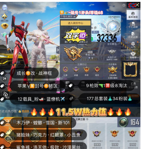 和平精英账号苹果微信 编号32336  果V可改，战神框，木乃伊，双色螳螂，雪国，新101，猪妹，巧克力，黑丝，洛天依，金兰博，金玛莎，红蹦蹦，甜心AK，9特1满8淘汰，12载具粉船蓝僚机，34粉