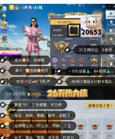 和平精英账号苹果微信编号20653  果v 31印记 新老101 紫标logo 战神框 龙师傅 三螳螂 木乃伊 雪国 小丑 天网 黑丝 都市 赤蝎 金鞋 放客 巧克力 猪妹 十周年 极限特训 小丑鱼 卤蛋头 诡
