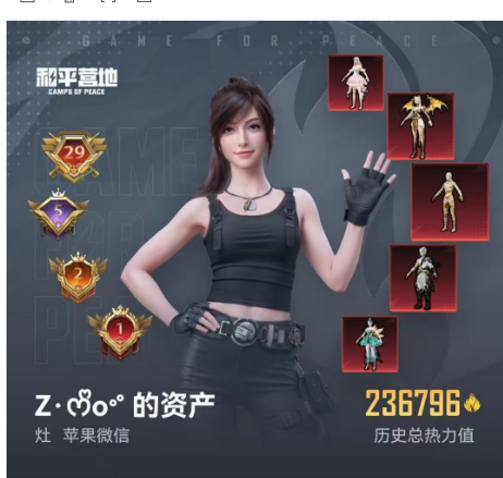 和平精英账号苹果微信【T1638】满级红  极品单字ID灶 苹果v无违规可转区可改成长 图卡盟 欧若拉 妮芮妲 云鸾 火箭少女黄螳螂 木乃伊 巧克力 都市 巡查 金鞋 19枪8满11车1✈31粉装 5红装