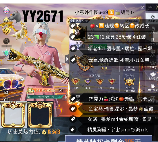 和平精英账号苹果微信【YY2671】 ‼素材 苹果V可改成长 地铁满天赋 新老101图卡盟 瑞拉 露米娜 云鸾 觉醒螳螂 冰雪 小丑 金鞋 巧克力 泡泡 赤蝎 马卡龙 5级金宝马 瑞兽 星梦 晶梦  女娲 墨龙