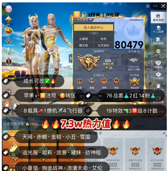 和平精英账号苹果微信 编号80479  果V可改，战神框，3级图卡盟，瑞拉，天网，赤蝎，小丑，金鞋子，追光，雪国，新101，狂魅哈莉，猪妹，放客，小白龙，5级M4，帕加尼，X6，红蹦蹦，自行车，瑞兽，金蛇镇世，
