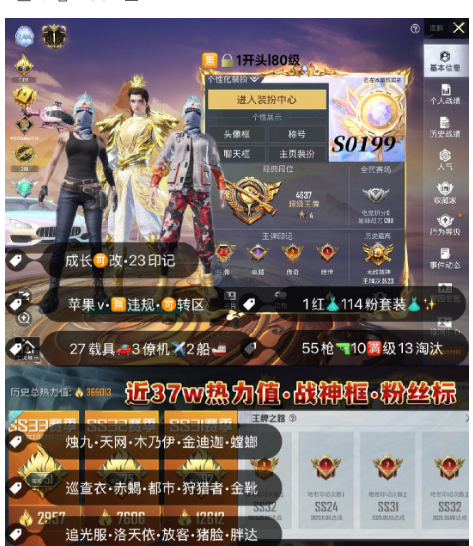 和平精英账号苹果微信 编号S0199  果V可改，23印记，战神框，烛九，天网，木乃伊，金迪迦，巡查，双色螳螂，赤寒蝎，都市，金鞋子，追光，雪国，新101，赵灵儿，洛天依，巧克力，放客，猪妹，灵感，第五大道，黑