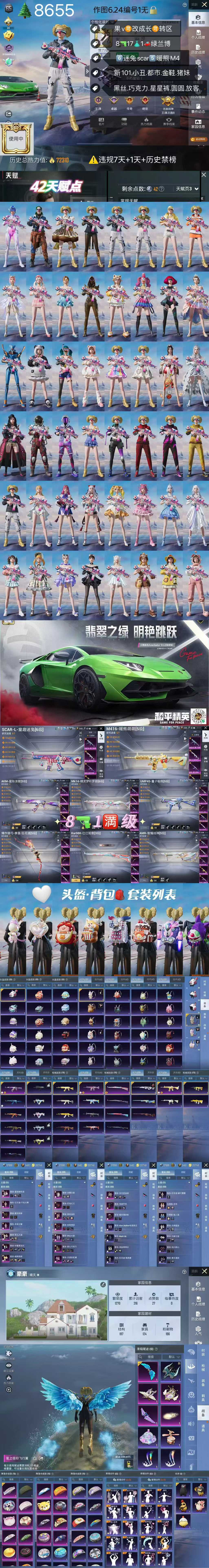 HPKG3275428和平精英账号详情图2 HPKG3275428和平精英账号详情图2