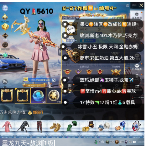 和平精英账号苹果QQ老101  编号QY5610  苹果Q成长可改2战神框 敖渊 新老101 木乃伊 巧克力 冰雪 小丑 极限 天网 金鞋赤蝎 都市 彩虹奶油裙 第五大道 2b 蓝玛莎 绿蹦 玉狮子 龙宝✈ 满