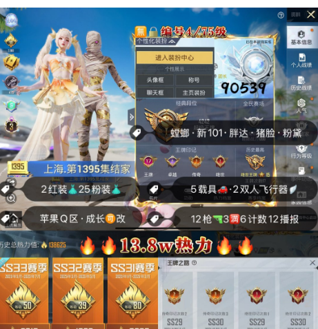 和平精英账号苹果QQ 编号90539  果Q可改，地铁满天赋，17印记，3级图卡盟，露米娜，螳螂，新101，白勺，猪妹，第五大道，星梦玉骢，6级星梦奇缘，宇宙意志，墨龙九天，沙丘之主，精灵之光，境域双华，12特
