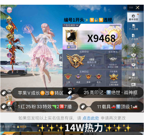 和平精英账号苹果微信 编号X9468 苹果V  战神 妮芮妲 木乃伊 螳螂 巡查衣 小丑 金鞋 至情至圣M4 星梦奇缘AUG 墨龙M4 天鹏斯噶 幻星粉玛莎 紫路特斯 金玛莎 银特 红蹦蹦 星梦马 粉熊背包 带