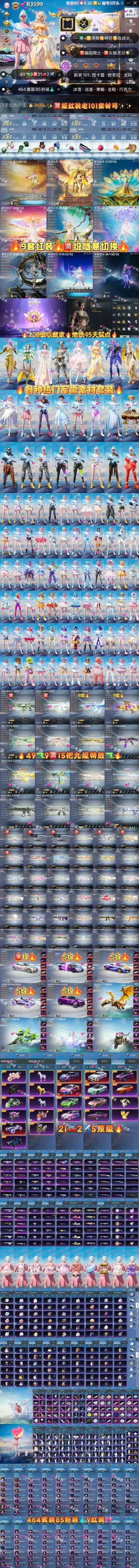 HPKG3276103和平精英账号详情图2 HPKG3276103和平精英账号详情图2