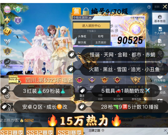 和平精英账号安卓QQ 编号90525 安Q可改，地铁满天赋，4级欧若拉，露米娜，妮芮妲，小丑，天网，金鞋子，追光，黑丝，新101，雪国，赵灵儿，小叽，巧克力，猪妹，放客，灵感，白勺，3级帕加尼，晶梦灵驹，星梦玉