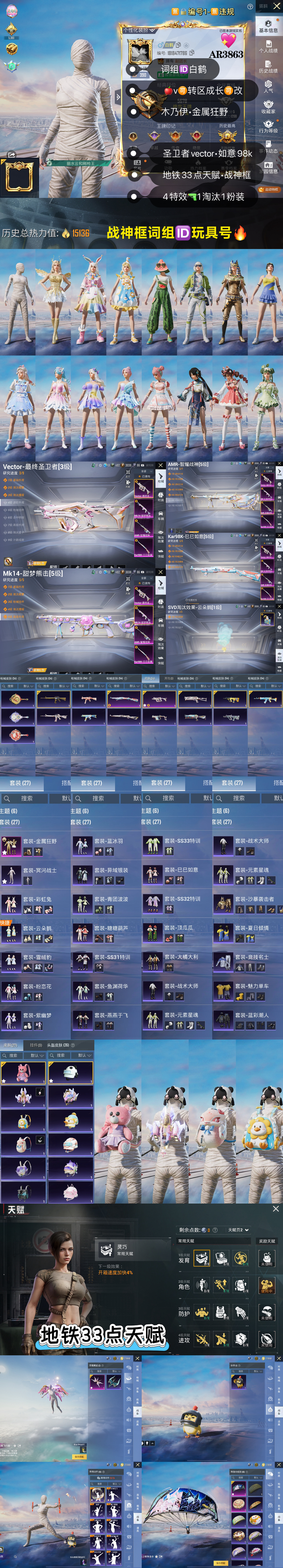 HPKG3276151和平精英账号详情图2