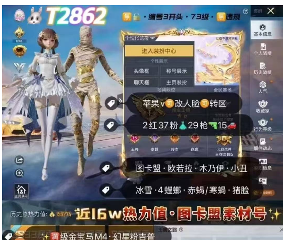 和平精英账号苹果微信T2862‼ 苹果v可改 2图卡盟 欧若拉 木乃伊 小丑 冰雪 4螳螂 赤寒蝎 满暖熊M4 墨龙M4 仙履p90 满金宝马 幻星粉 路特斯 宾利蓝 2红37粉 29枪15车红蹦