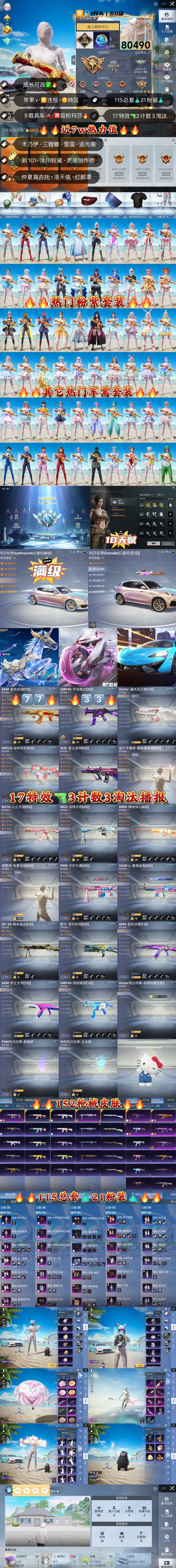 HPKG3276526和平精英账号详情图2