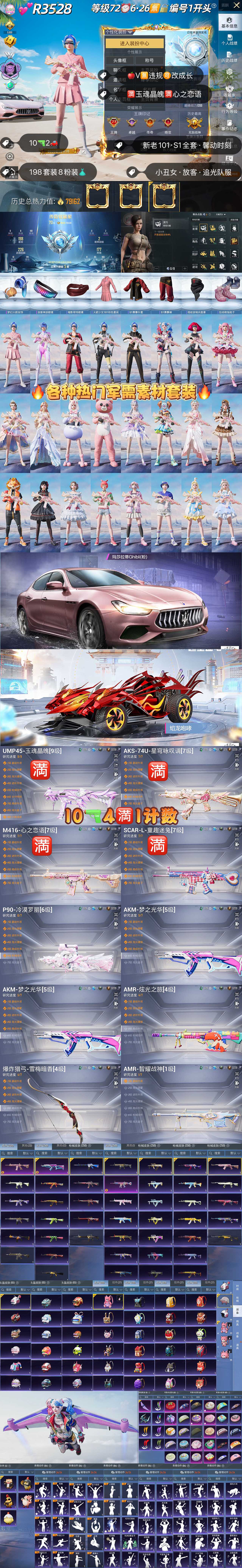 HPKG3276521和平精英账号详情图2 HPKG3276521和平精英账号详情图2