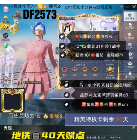 和平精英账号苹果QQ【DF2574】 ‼裙子 苹果可改成长 40天赋点 新老101 番茄 金鞋都市 马卡龙 小狐 彩虹奶油裙 猪妹 晶梦 龙宝✈辉羽雀灵g3 满童趣满相思ump 12枪2载具31粉装1战神