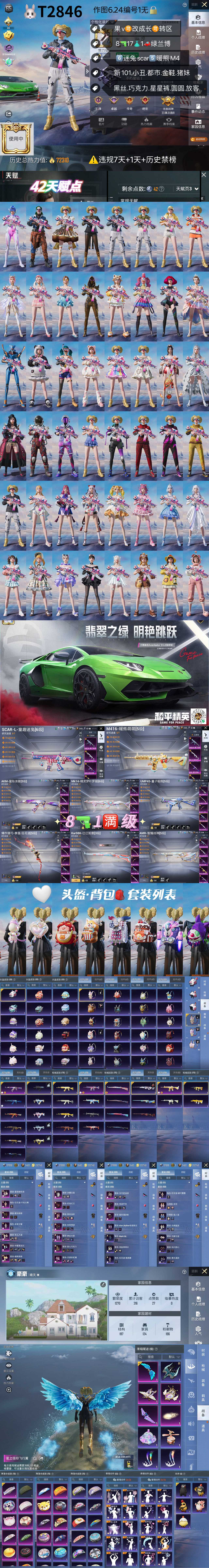 HPKG3276508和平精英账号详情图2 HPKG3276508和平精英账号详情图2