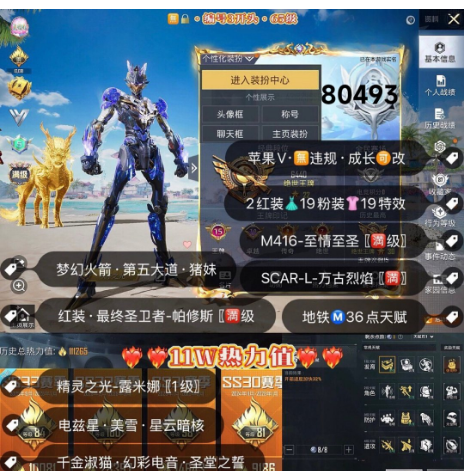 和平精英账号苹果微信 编号80493  果V可改，满级帕修斯，露米娜，新101，第五大道，猪妹，奶龙，瑞兽，自行车，满级万古，满级至情至圣，最终圣卫者，精灵之光，墨龙九天，19粉2红，19特