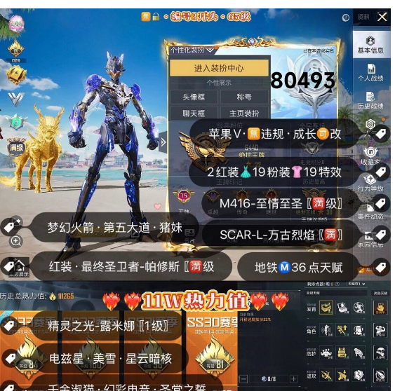 和平精英账号苹果微信 编号80493  果V可改，满级帕修斯，露米娜，新101，第五大道，猪妹，奶龙，瑞兽，自行车，满级万古，满级至情至圣，最终圣卫者，精灵之光，墨龙九天，19粉2红，19特