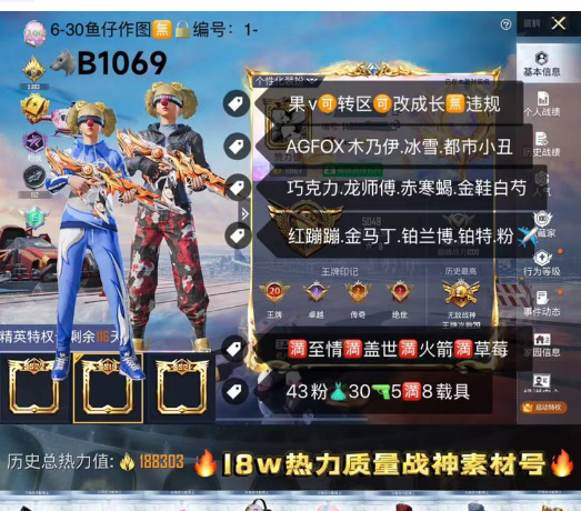 和平精英账号苹果微信绝版AGFOX  【B1069】 苹果V成长可改 战神框 带火影v8和金铲铲v8 紫标 绝版AGFOX 木乃伊 龙师傅小丑 巧克力 冰雪 都市 赤寒蝎 金鞋 红蹦蹦 金马丁 铂兰博 铂特 白