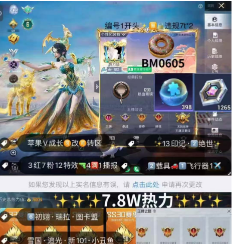 和平精英账号苹果微信BM0605苹果成长可改可转区满地铁天赋 6级初翊 瑞拉 图卡盟 冰雪 樱桃泡泡 追光服 新101 护世瑞兽 雀灵自行车 3金蛇镇世scar 圣域灵龙98k 盛世惊鸿mk 雀灵mg3 汉堡