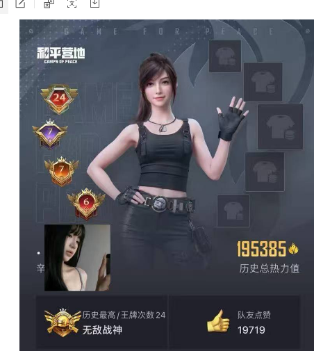 和平精英账号苹果微信BM0629   明星ID辛雨锡苹果v成长可改无违规可转区 冰雪 新101 放客 猪妹 巧克力三姐妹 红螳螂 洛天依 极限特训 满玛莎拉蒂幻星粉吉普 68粉 30特效 6满8车1✈3战神框 