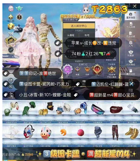 和平精英账号苹果微信T2863‼  苹果v可改 3图卡盟 妮芮妲 小丑 巧克力 冰雪 新101 金鞋 红螳螂 木乃伊 都市 赤蝎 黑丝 5迈凯伦 2路特斯 红蹦 金兰博满超新星m4 满甜心ak 6时空 74粉2