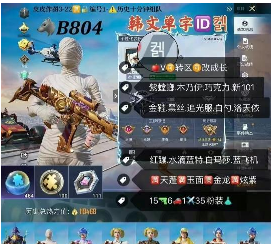 和平精英账号苹果微信【B804】 ‼苹果V可改成长 韩文单字ID켉 紫螳螂 木乃伊 巧克力 新101 金鞋 黑丝 追光服 白勺 洛天依 红蹦 水滴蓝特 白玛莎 蓝飞机 满天蓬满玉面满金龙满炫紫 15枪8满6车1