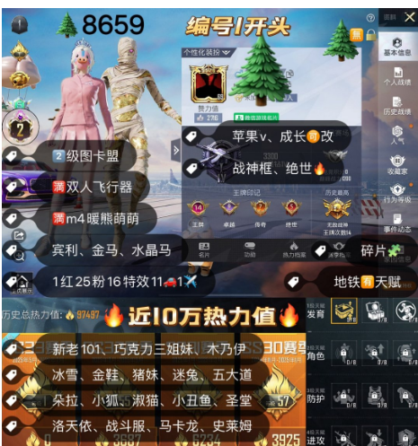 和平精英账号苹果微信 老101 2级图卡盟 战神框 编号8659苹果v 成长可改 新老101 木乃伊 冰雪 猪妹 金鞋 放客 洛天依 甜梦小狐 第五大道 千金淑猫 巧克力三姐妹 3级宾利 金马 水晶马 金蛇镇世