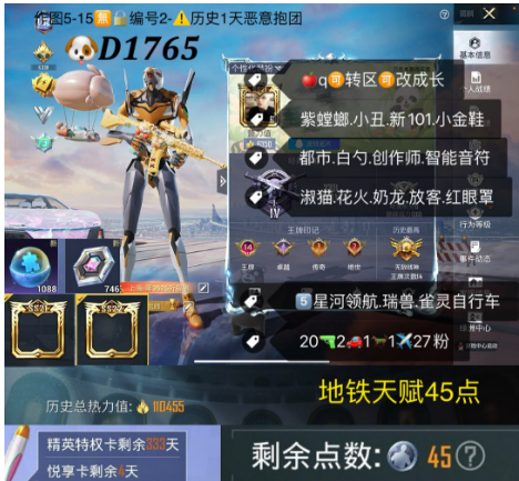 和平精英账号苹果QQ【D1765】 ‼苹果q可改成长 2战神框 紫螳螂 小丑 新101 小金鞋 都市白勺 创作师 智能音符 淑猫 花火 奶龙 放客 红眼罩 5星河领航 瑞兽 雀灵单车 20枪2车1马1✈27粉装