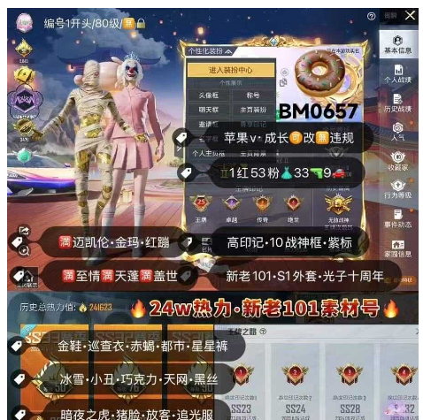 和平精英账号苹果微信BM0657 苹果v成长可改无违规可转区 老101 3级图卡盟 s1上衣 光子十周年 巡查衣 木乃伊 新款紫螳螂 三螳螂 冰雪 小丑 新101 巧克力三姐妹 天网 赤蝎 都市 星星裤 黑丝 