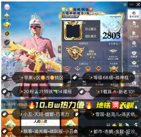 和平精英账号苹果微信编号2803 苹果V区 可改 10.8W热力 新老101 小丑 雪国 巧克力 赵灵儿 洛天依 花间之舞 金鞋 追光服 都市 赤歇 第五大道 星际M4 粉丝金标 地铁满天赋 仙履P90 玉