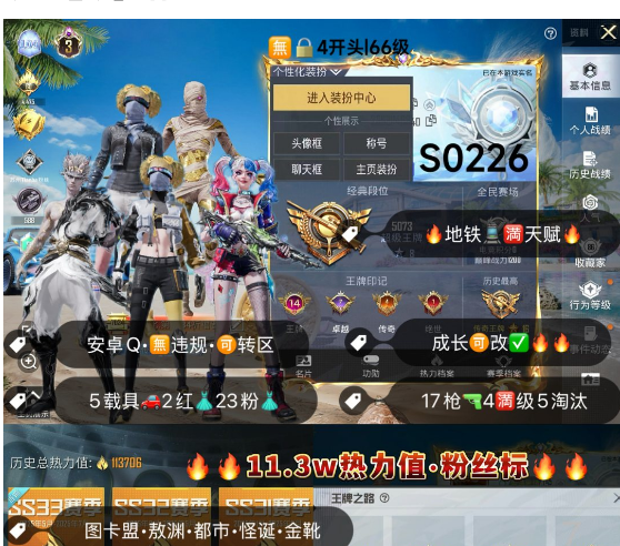 和平精英账号安卓QQ 编号S0226 安Q可改,地铁满天赋,3级图卡盟,熬渊,都市,小丑,金鞋子,追光,新101,巧克力,猪妹,放客,第五大道,飞龙,星梦玉骢,满级天蓬,幽焰骑士,欲走一直,星梦奇缘,境域双华