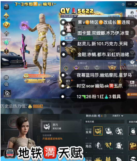 和平精英账号苹果微信 【QY5622】 苹果v成长可改 天赋满天赋 图卡盟 双螳螂 木乃伊 赵灵儿 冰雪 新101 巧克力 天网 金鞋 赤蝎 都市 彩虹奶油裙 追光服 夜幕蓝玛莎 幽焰摩托
