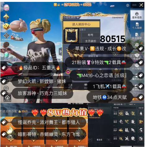 和平精英账号苹果微信 编号80515 果V可改，战神框，新101，觉醒，猪妹，放客，都市，金鞋子，赤蝎，巧克力， 小丑，飞龙，追光，21粉，9特，2载具
