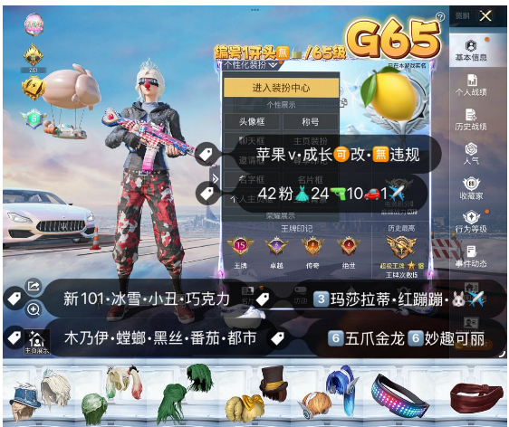 和平精英账号苹果微信编号G65  苹果v成长可改无违规 新101 冰雪 小丑 巧克力 木乃伊 螳螂 黑丝 番茄 都市 赤蝎 胖达 小丑鱼 放客 猪妹 粉熊  226套装 42粉  24枪10车兔✈ 6五爪金龙6