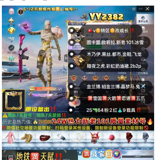 和平精英账号苹果微信【YY2382】 ‼ 苹果v可改1战神框满天赋 图卡盟 欧若拉 新老101 木乃伊 冰雪 都市 金鞋 黑丝 暗夜之虎 2b2p 东方飞龙 彩虹裙 奶油裙 金兰博 铂兰博 晶梦马 萌兔✈ 星际