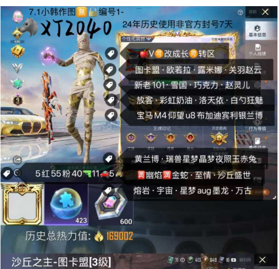 和平精英账号苹果微信【XT2040】 ‼ 苹果V-可改成长 图卡盟 欧若拉 露米娜 关羽 赵云 新老101 雪国 巧克力 赵灵儿 猪妹 放客 彩虹奶油 洛天依 白勺 狂魅 宝马M4 仰望u8 布加迪 宾利 银兰