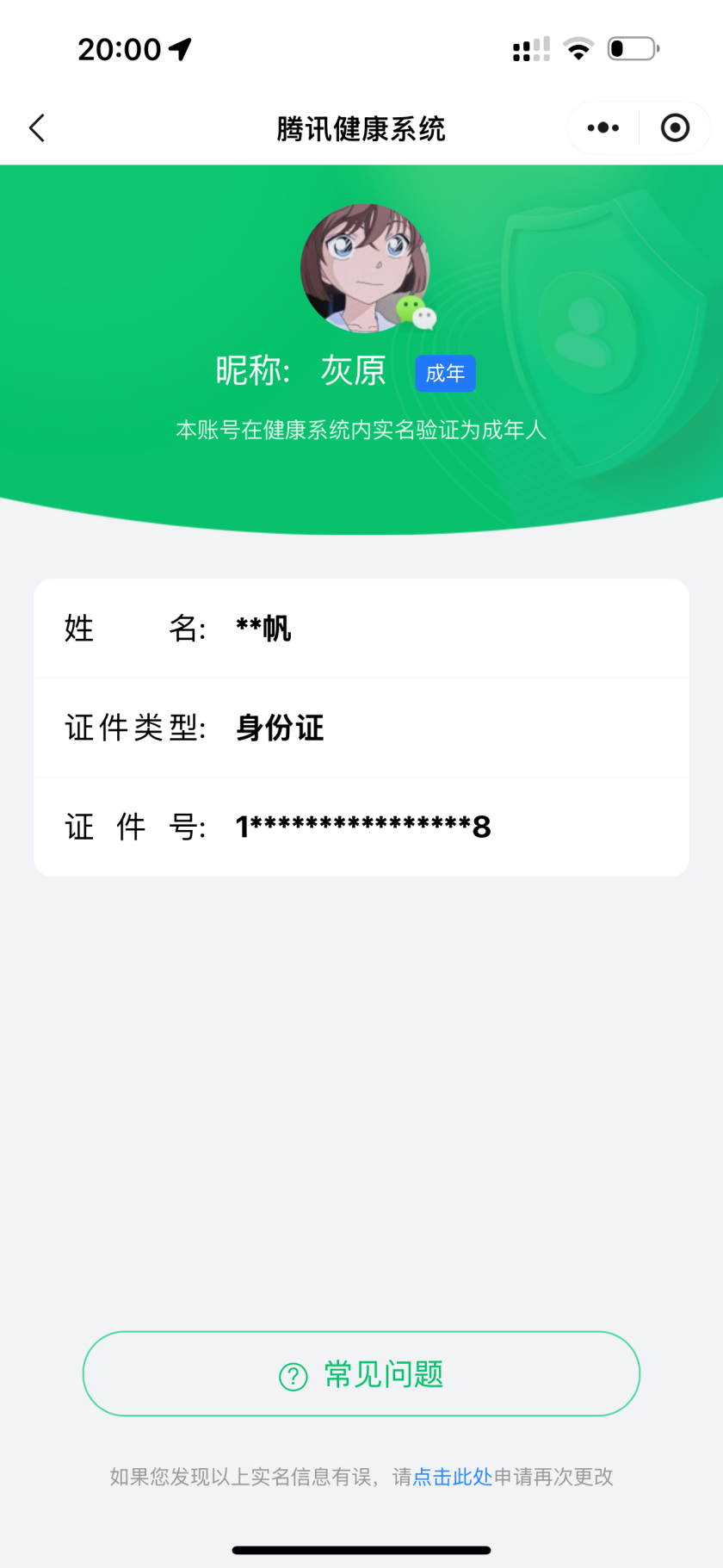 WZKG3103144王者荣耀账号详情图17