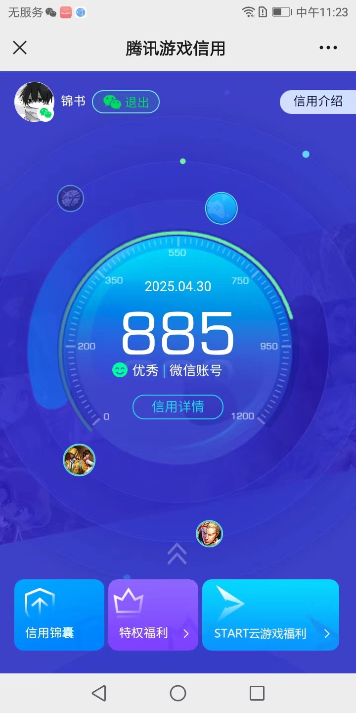 WZKG3103144王者荣耀账号详情图16