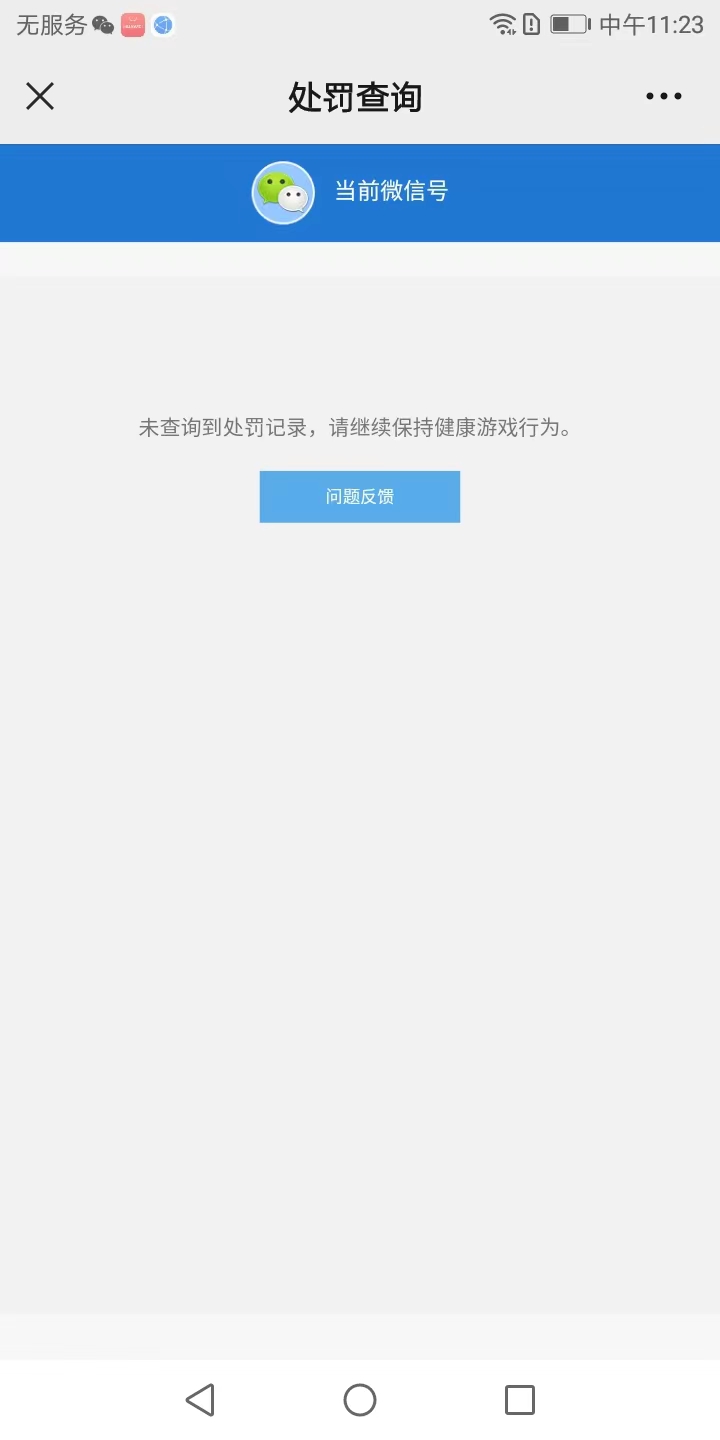 WZKG3103144王者荣耀账号详情图18
