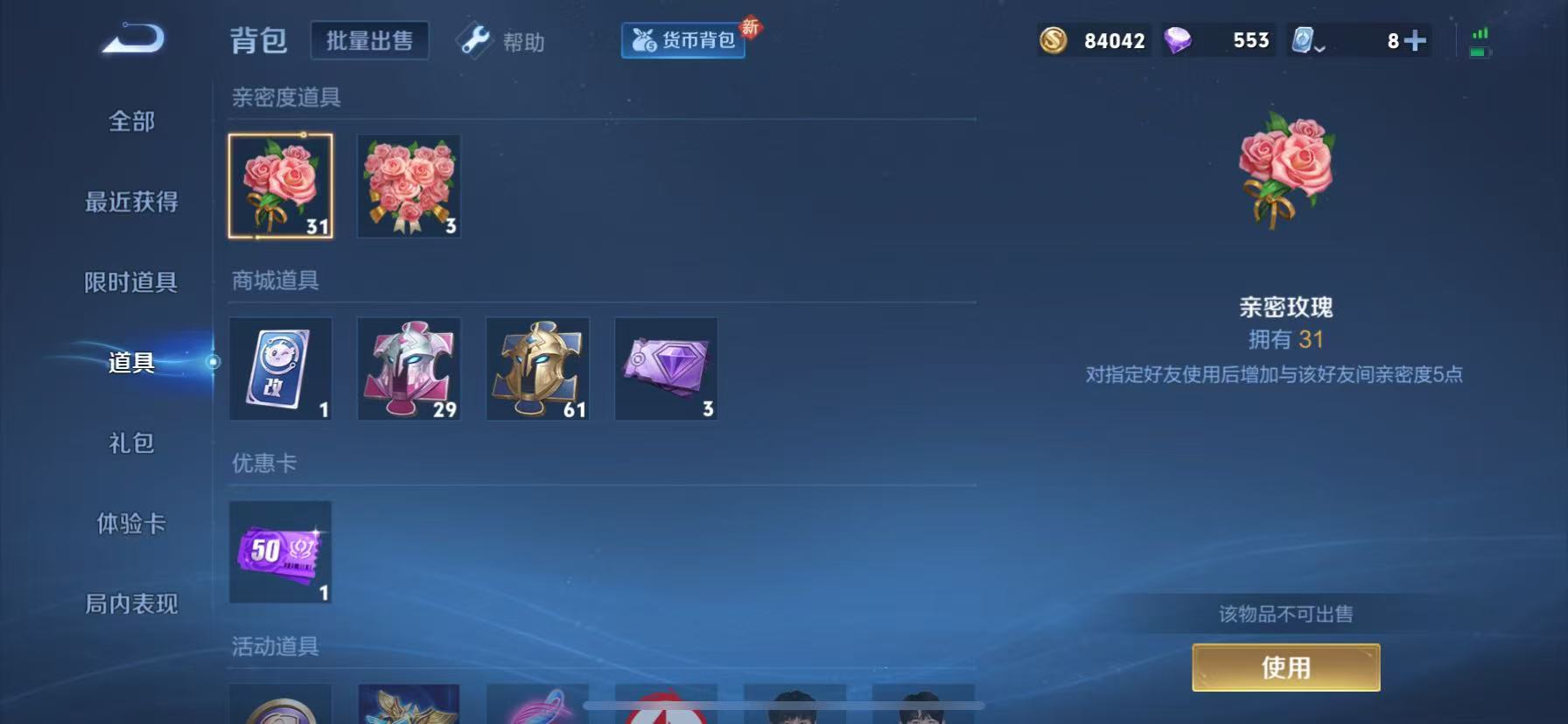 WZKG3103144王者荣耀账号详情图15