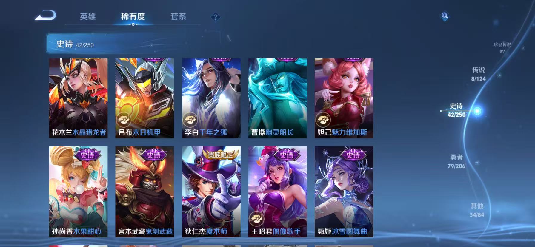 WZKG3103144王者荣耀账号详情图10