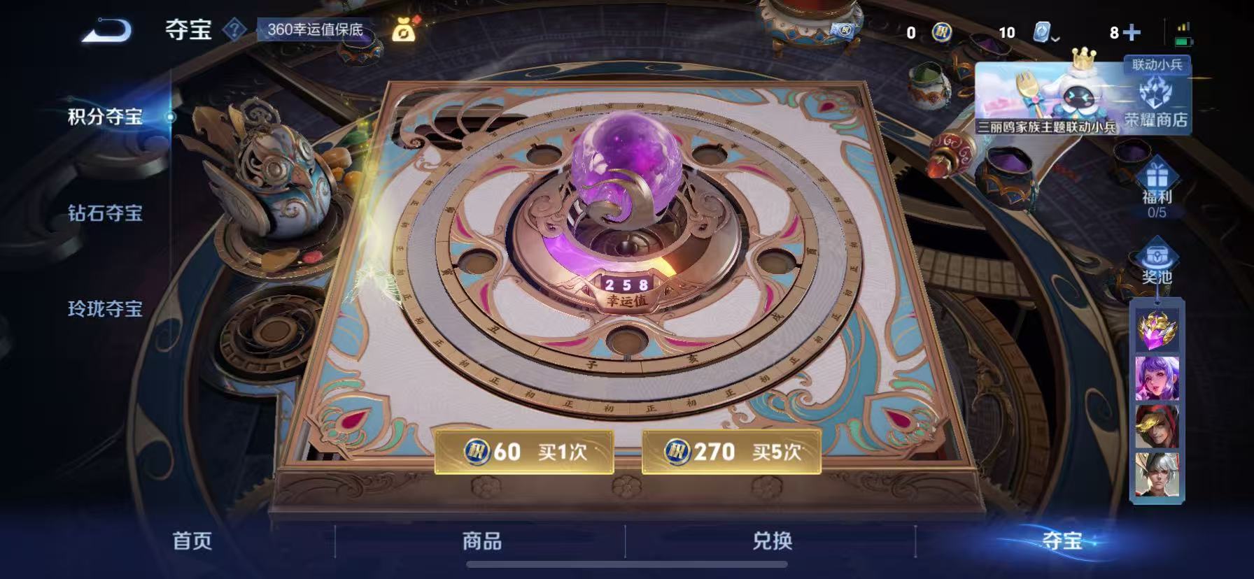 WZKG3103144王者荣耀账号详情图13