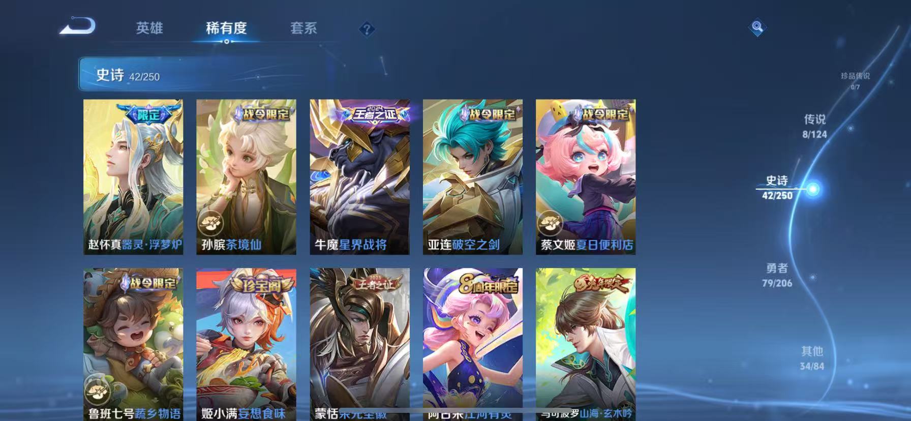 WZKG3103144王者荣耀账号详情图12