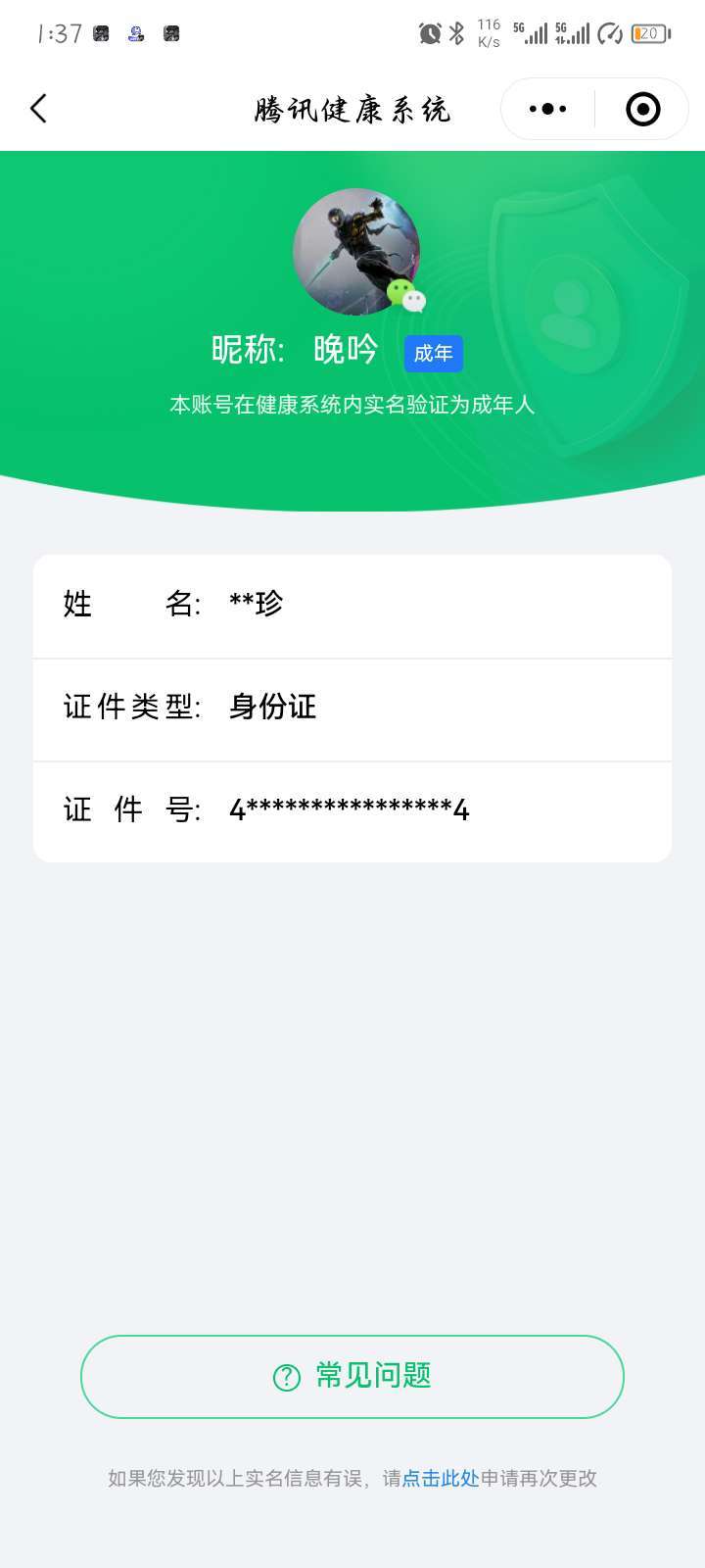 HPKG3183685和平精英账号详情图3 HPKG3183685和平精英账号详情图3