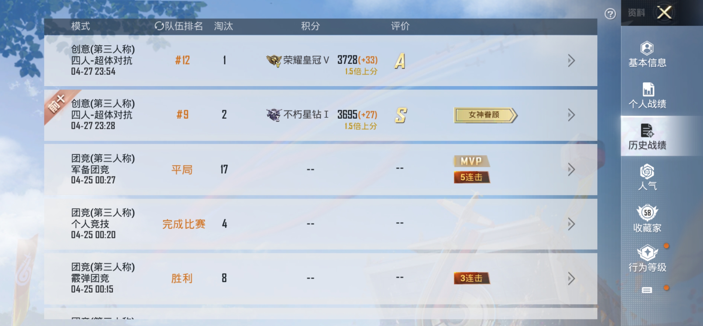 HPKG3183685和平精英账号详情图6 HPKG3183685和平精英账号详情图6