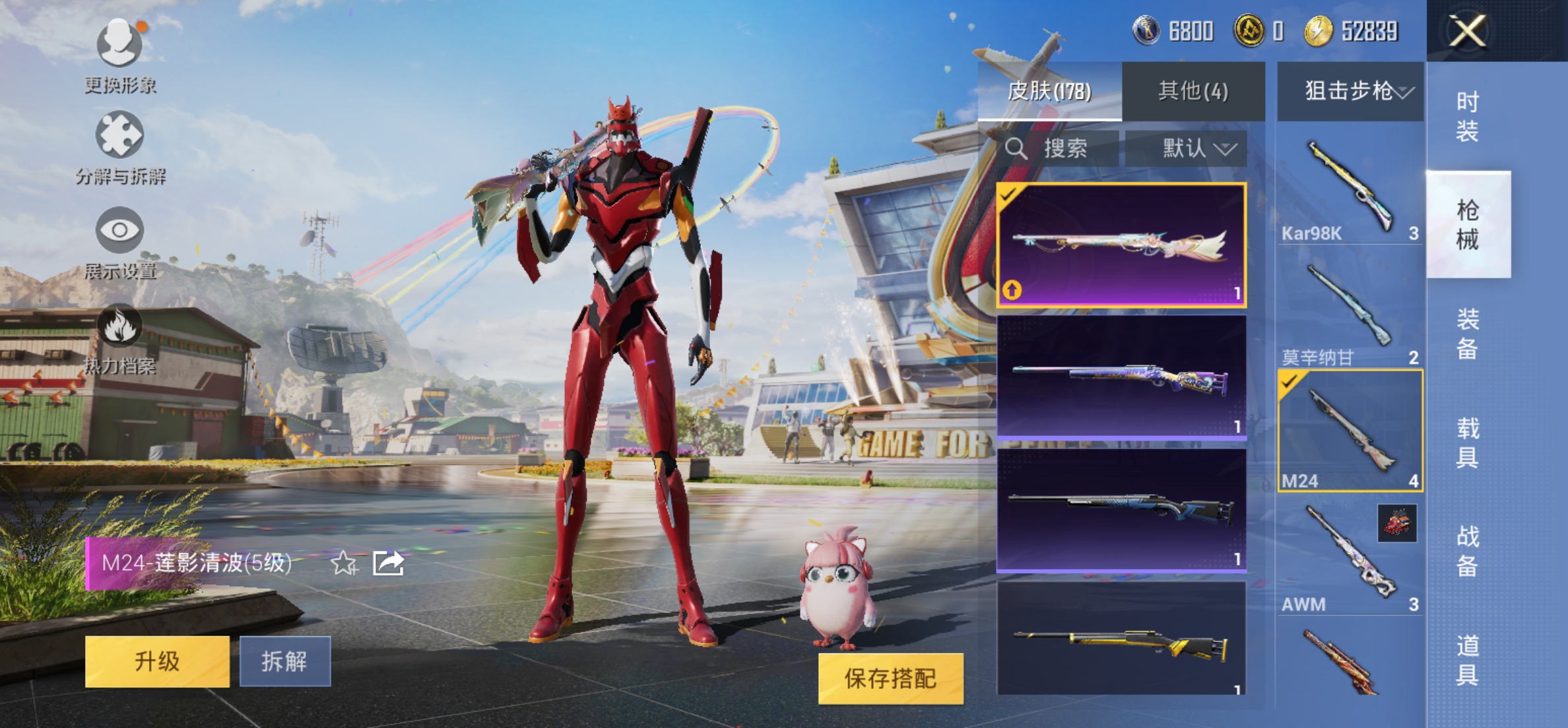 HPKG3183685和平精英账号详情图14 HPKG3183685和平精英账号详情图14